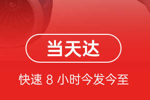 襄阳刘集航空托运航空货运公司【机场